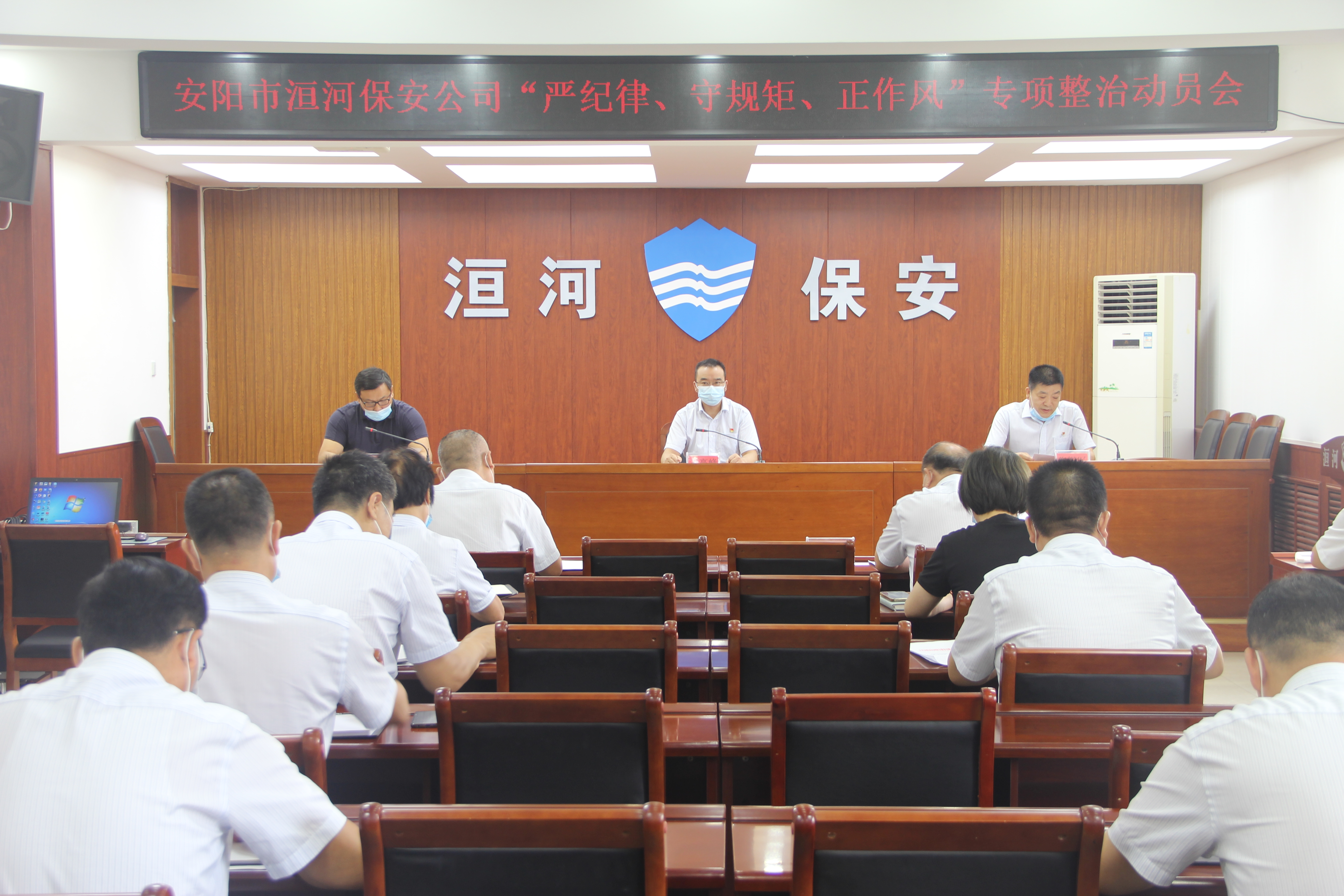 公司召開(kāi)“嚴(yán)紀(jì)律、守規(guī)矩、正作...