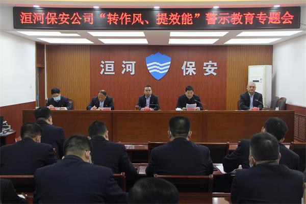 公司組織召開“轉(zhuǎn)作風(fēng)、提效能”...