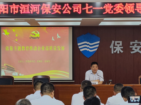 講黨課、悟思想、強(qiáng)信念——公司...