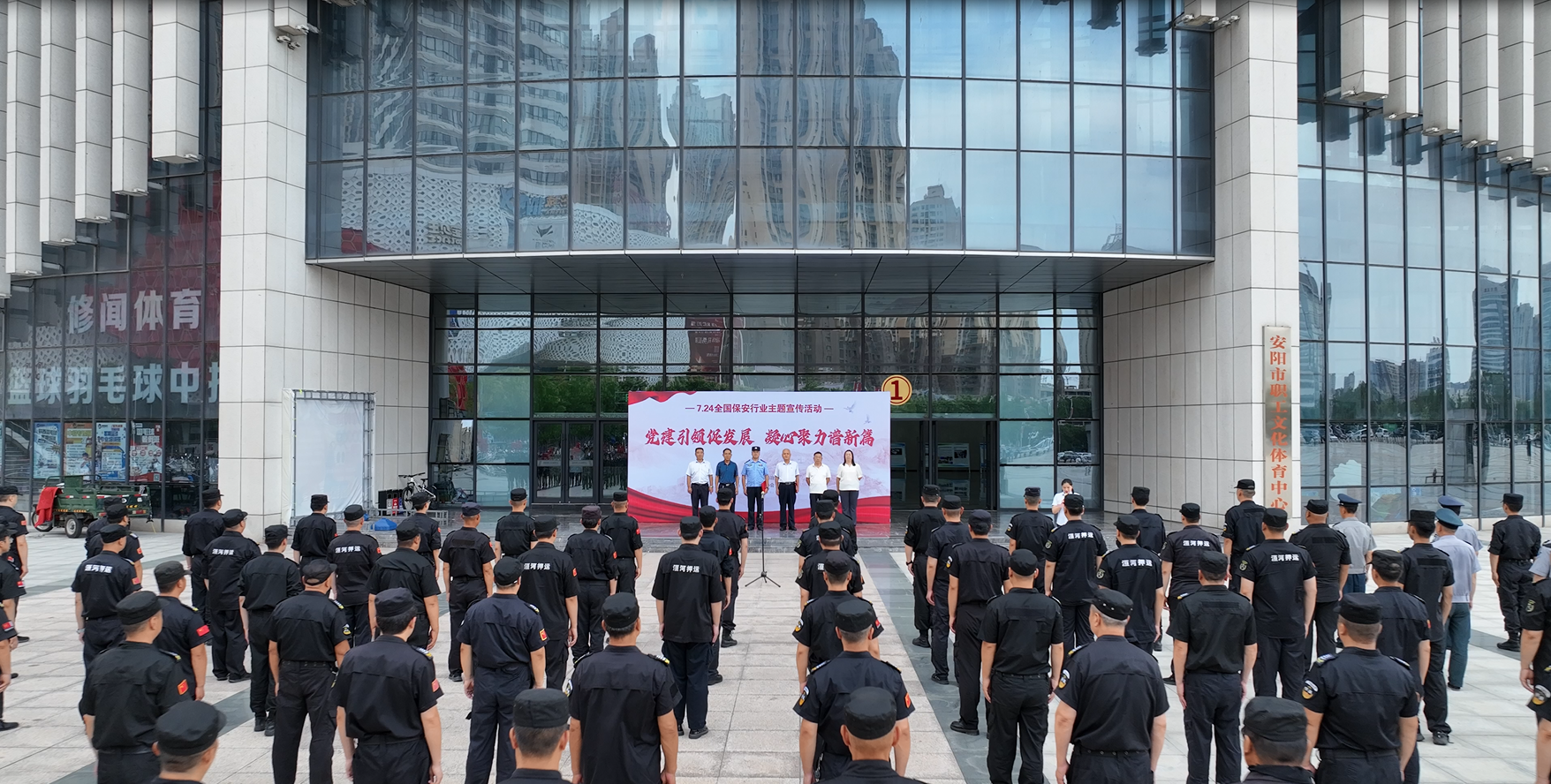 公司參加“7.24全國(guó)保安宣傳主題日”活動(dòng)