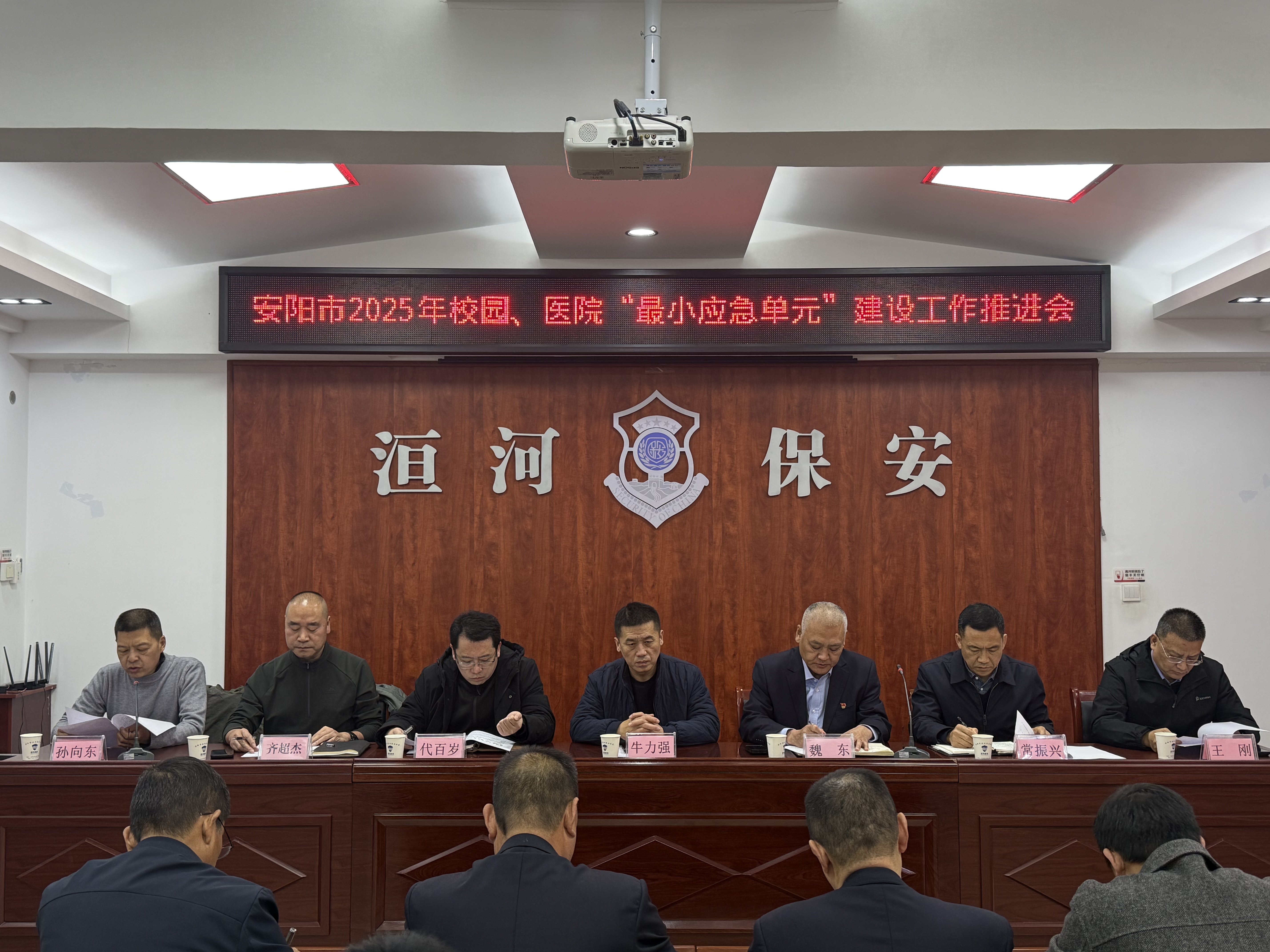 安陽市校園、醫(yī)院“最小應(yīng)急單元...