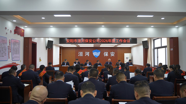 凝心聚力謀新篇 砥礪奮進啟新程—...